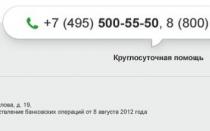 Schreiben Sie online einen Brief an die Sberbank an das Contact Center